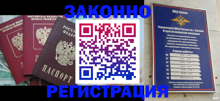 временная регистрация поиск в Петровске