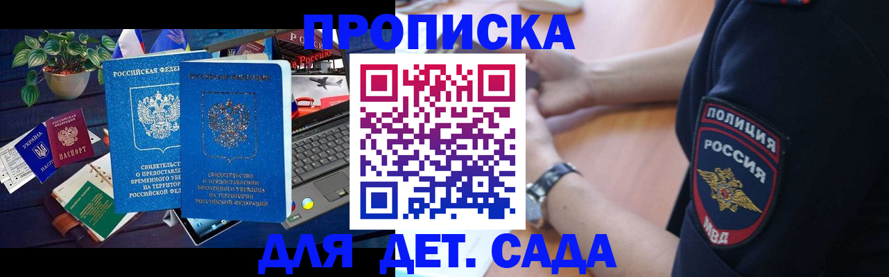 временная регистрация адрес в Петровске