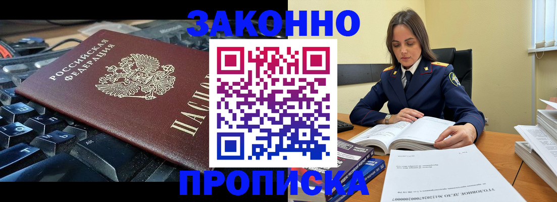 временная регистрация гарантия в Петровске