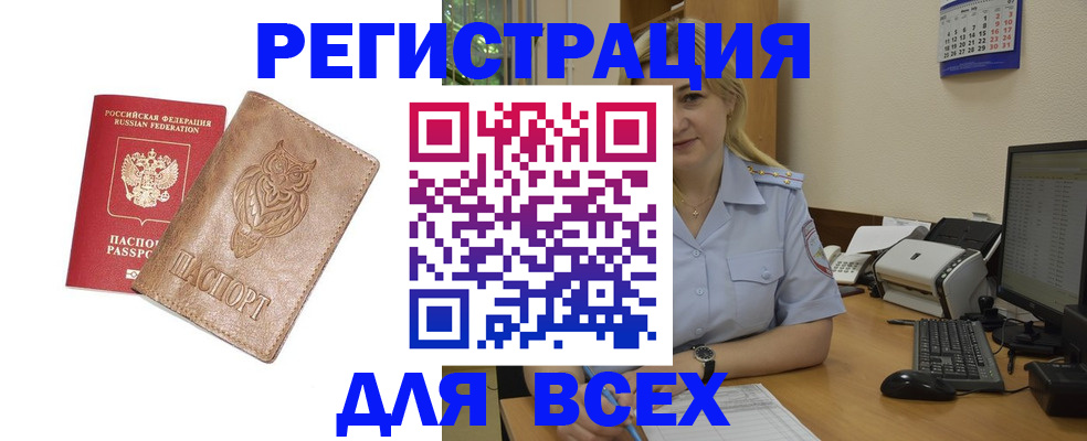 прописка для школы в Петровске