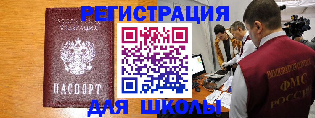 прописка в Петровске