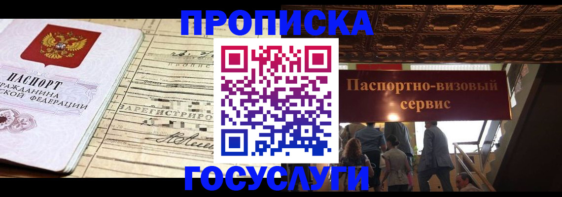 где прописаться в Петровске