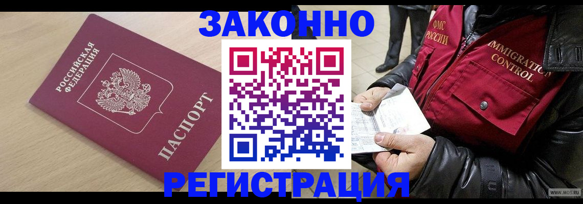 прописка ребенка в Петровске